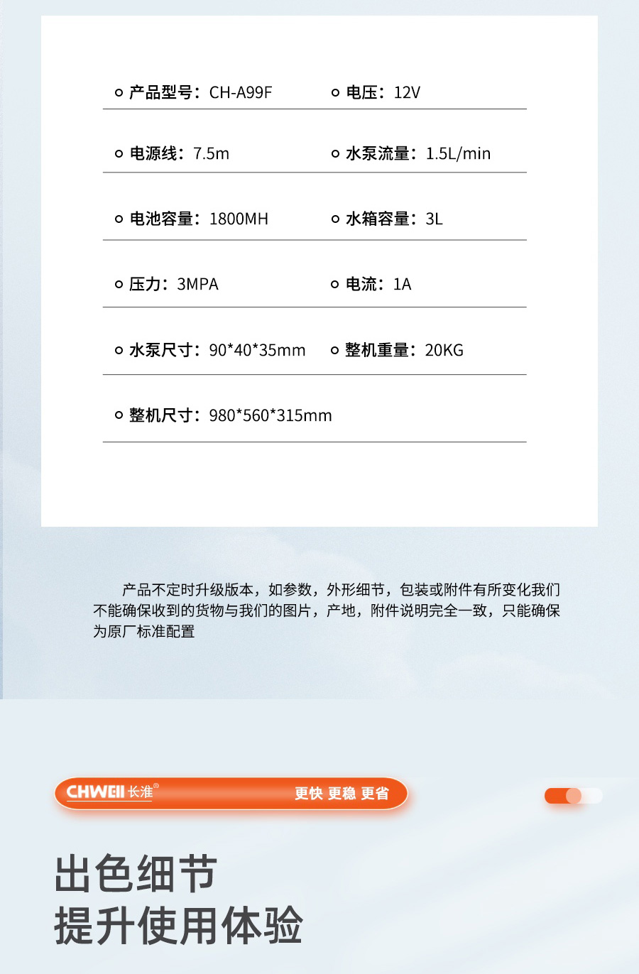 長淮CH-A99F自動扶梯扶手清洗機技術(shù)參數(shù)