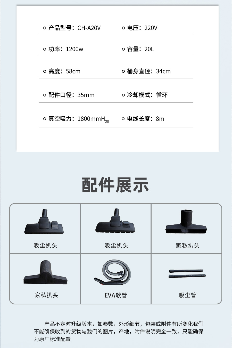 長(zhǎng)淮CH-A20V干式真空吸塵器配件