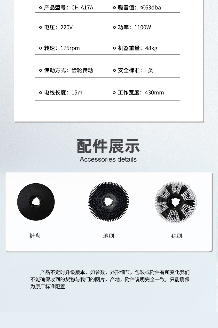 長(zhǎng)淮CH-A17A多功能單擦機(jī)技術(shù)參數(shù)
