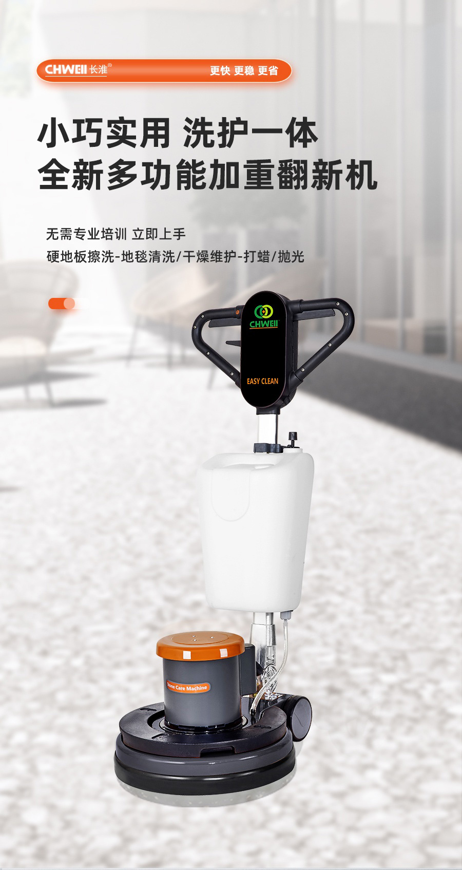 長淮CH-A215多功能加重翻新機