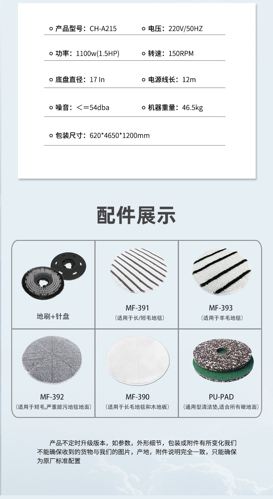 長淮CH-A215多功能加重翻新機參數(shù)