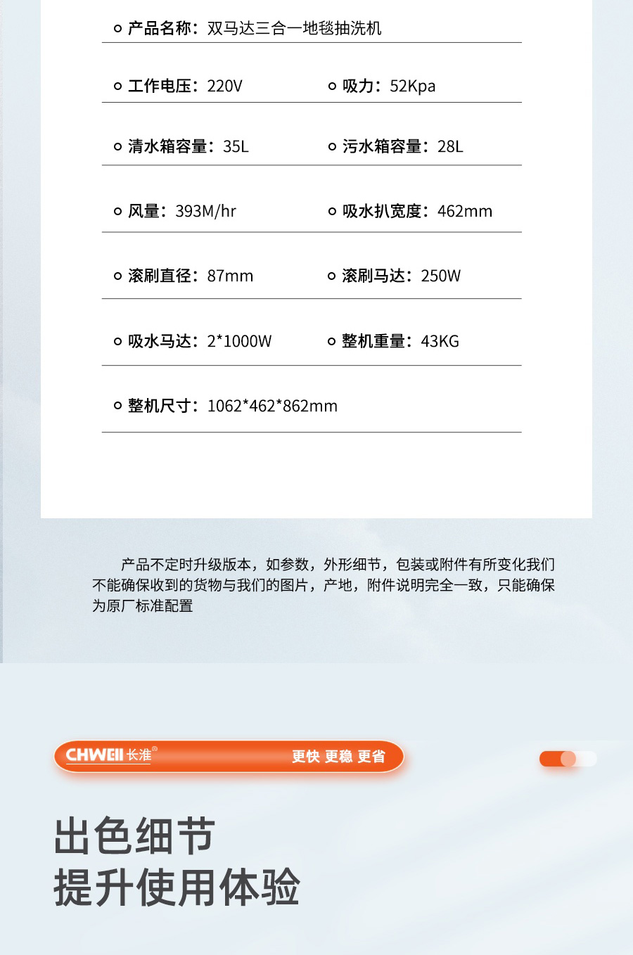 長淮CH-A31D雙馬達(dá)三合一地毯抽洗機(jī)參數(shù)